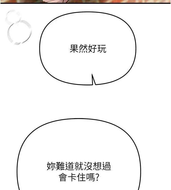 漫画《Beautiful Days》第39话第43张图