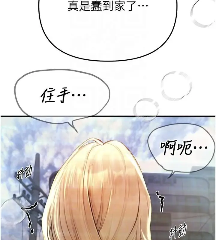 漫画《Beautiful Days》第39话第47张图