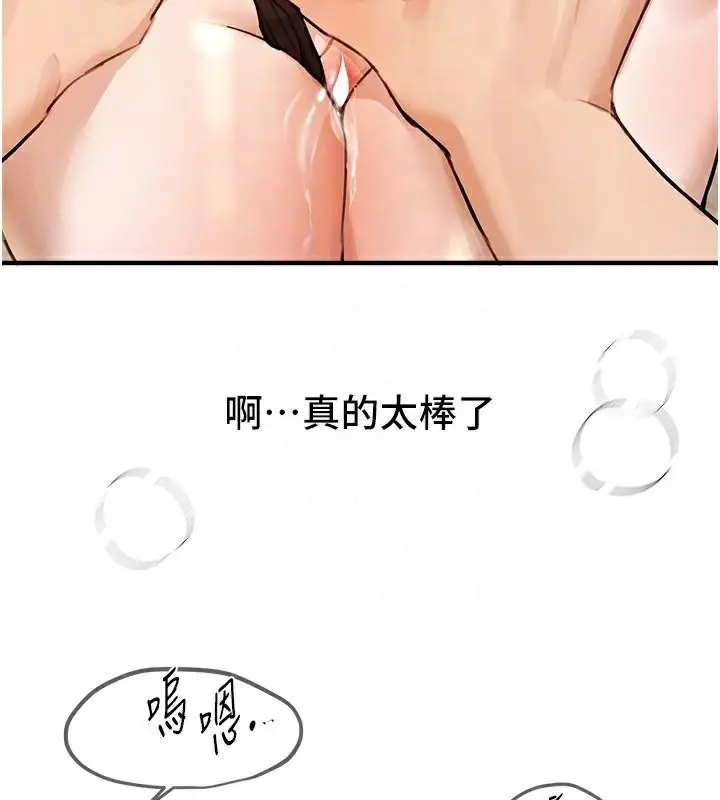 漫画《Beautiful Days》第39话第49张图