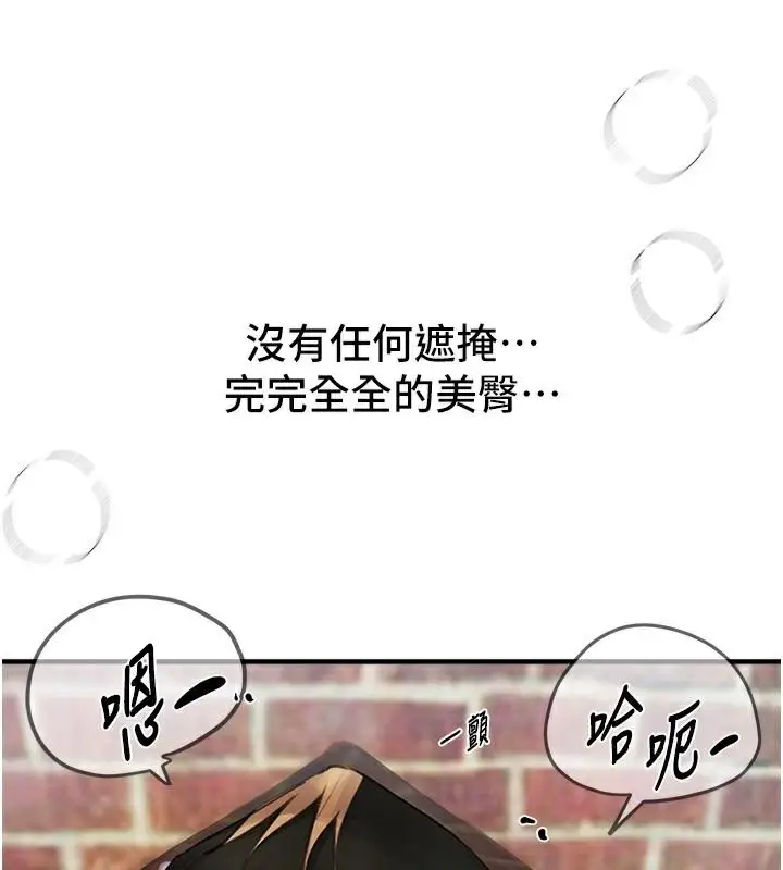 漫画《Beautiful Days》第39话第51张图