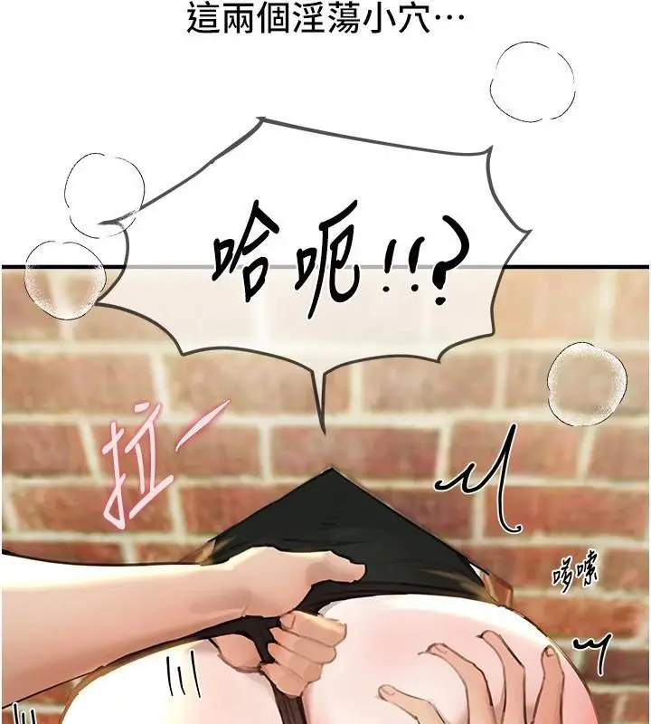 漫画《Beautiful Days》第39话第57张图