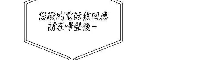 漫画《Beautiful Days》第39话第6张图