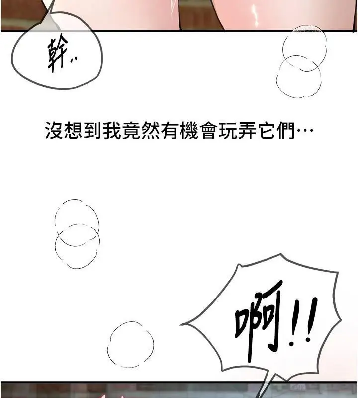 漫画《Beautiful Days》第39话第61张图