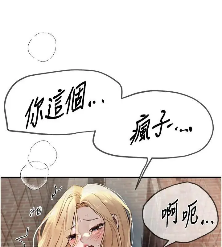 漫画《Beautiful Days》第39话第64张图
