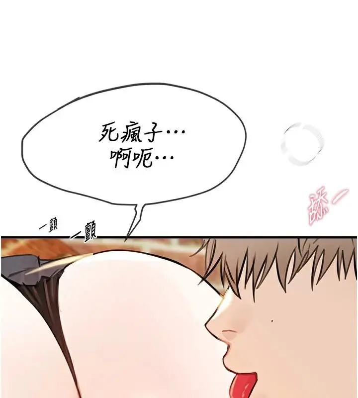 漫画《Beautiful Days》第39话第68张图