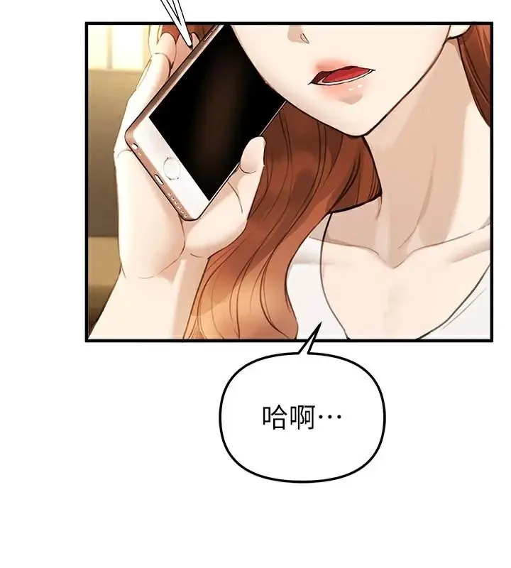 漫画《Beautiful Days》第39话第7张图