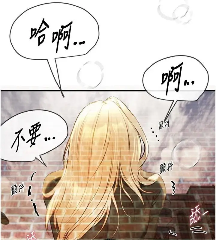 漫画《Beautiful Days》第39话第72张图