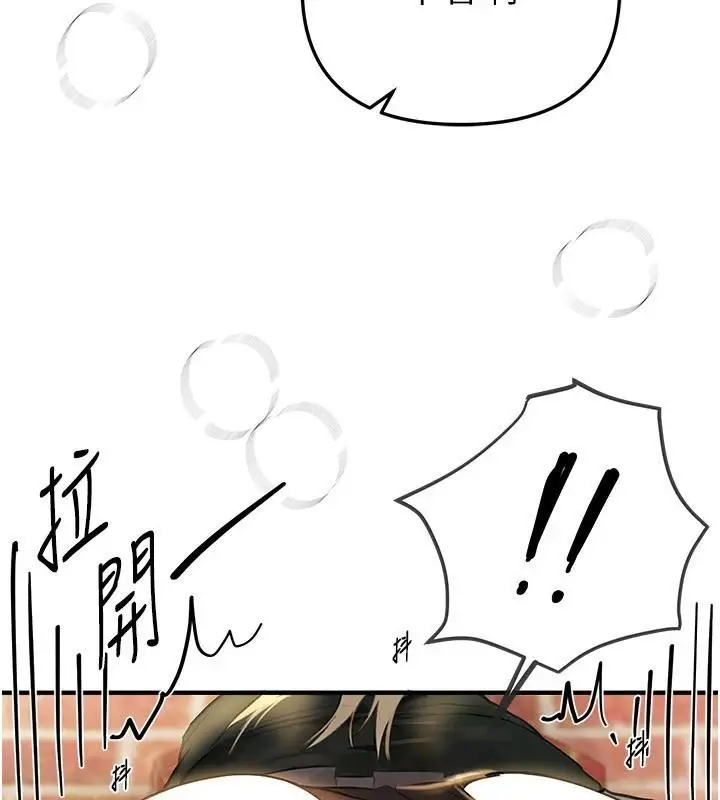 漫画《Beautiful Days》第39话第77张图
