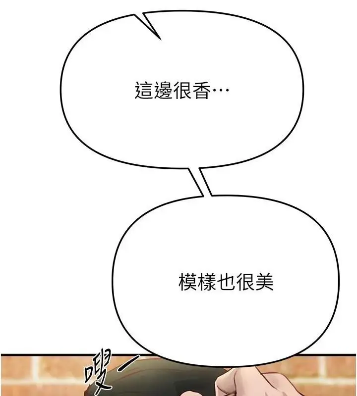 漫画《Beautiful Days》第39话第79张图
