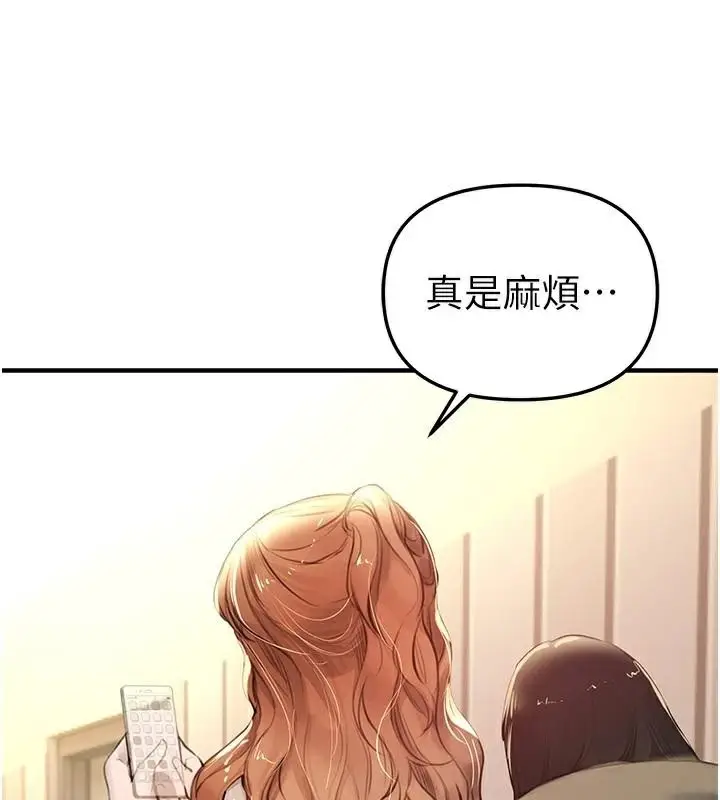 漫画《Beautiful Days》第39话第8张图