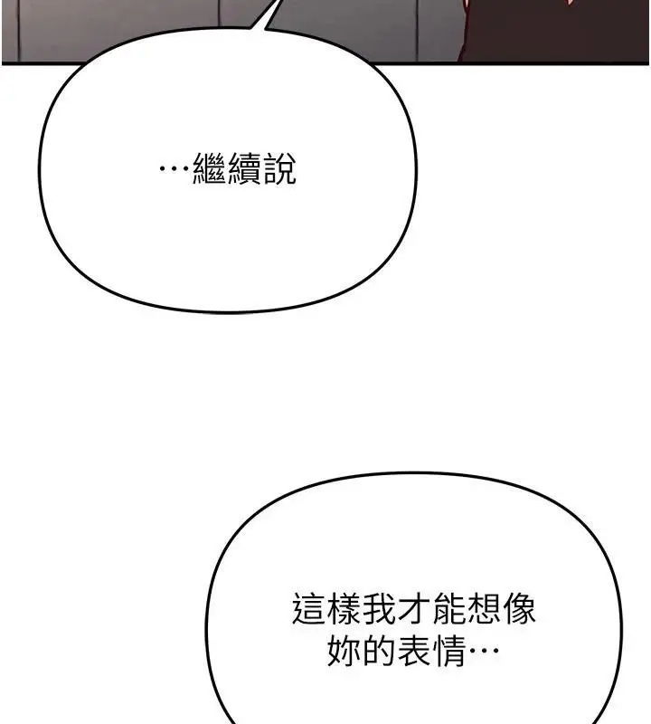 漫画《Beautiful Days》第39话第83张图