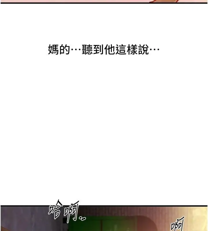 漫画《Beautiful Days》第39话第88张图
