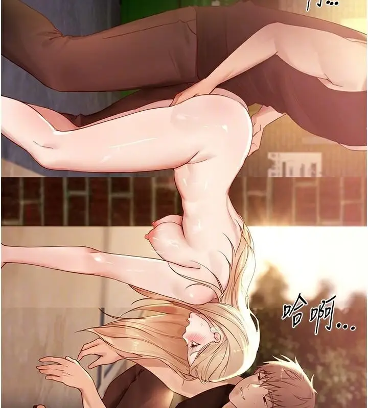 漫画《Beautiful Days》第39话第89张图
