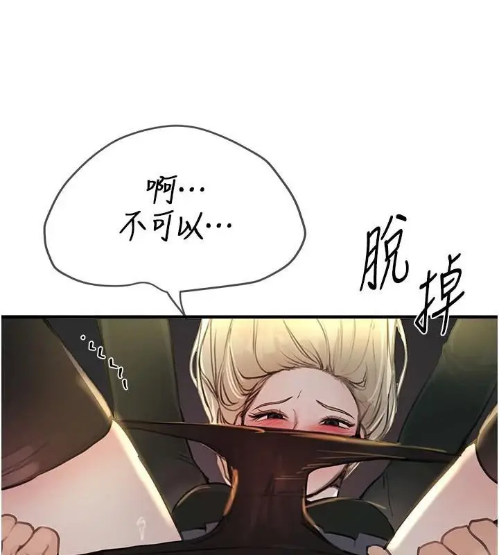 漫画《Beautiful Days》第39话第92张图