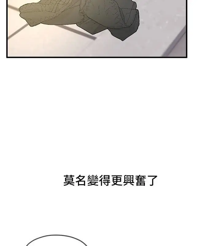 漫画《Beautiful Days》第39话第95张图