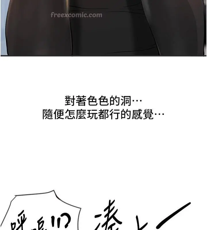 漫画《Beautiful Days》第39话第98张图