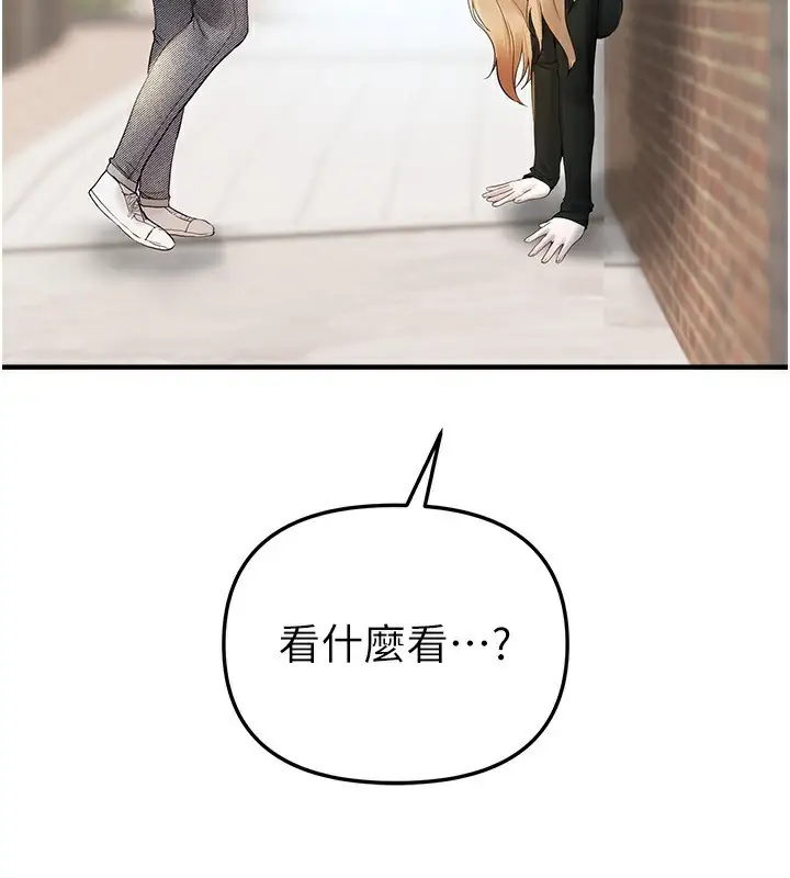 漫画《Beautiful Days》第40话第106张图
