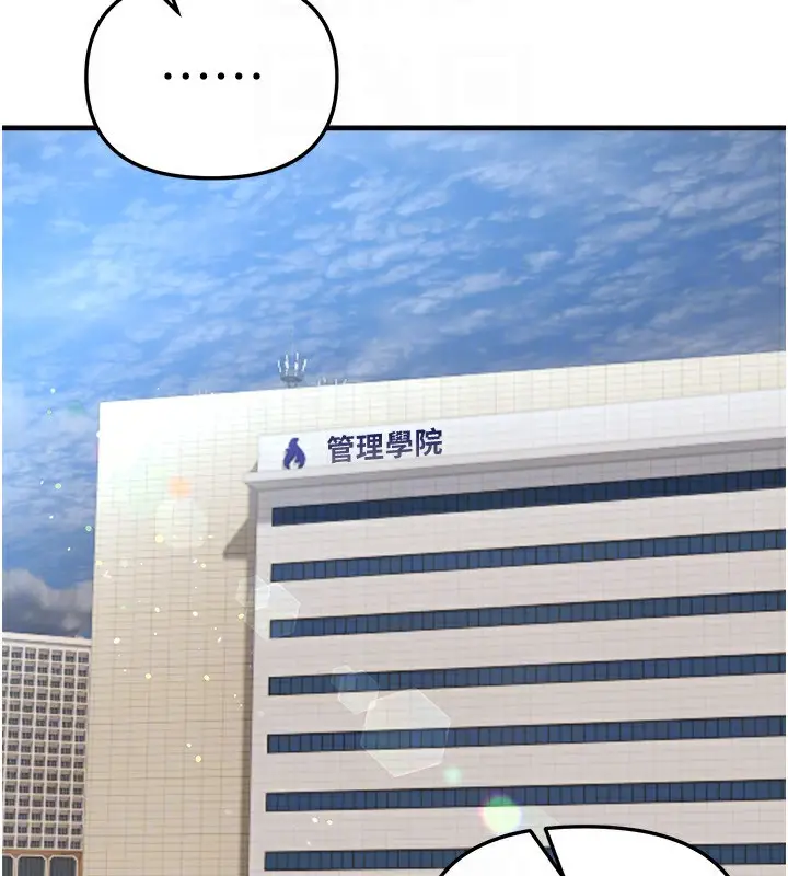 漫画《Beautiful Days》第40话第109张图