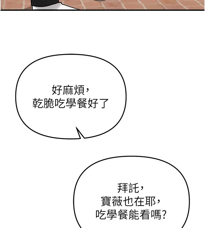漫画《Beautiful Days》第40话第114张图
