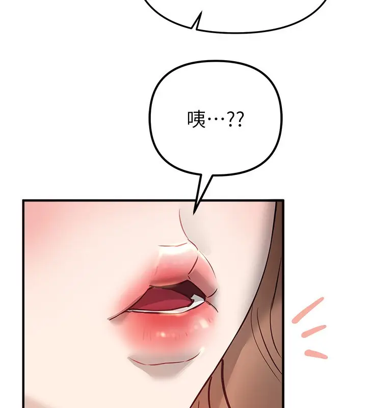 漫画《Beautiful Days》第40话第115张图