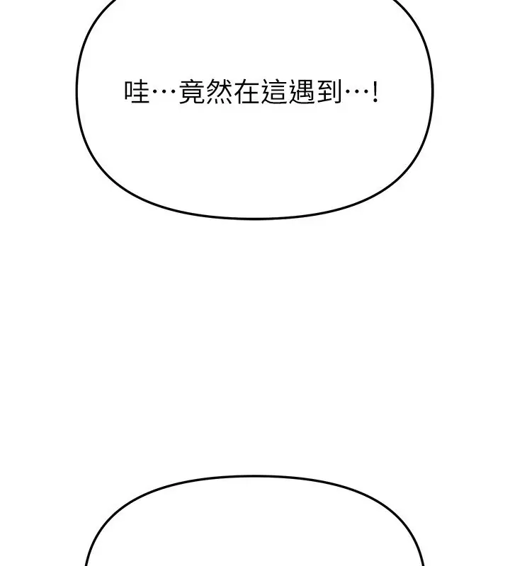 漫画《Beautiful Days》第40话第118张图