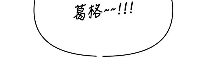 漫画《Beautiful Days》第40话第119张图