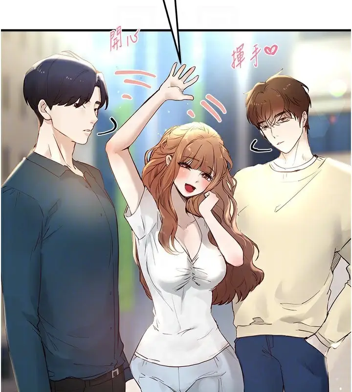 漫画《Beautiful Days》第40话第120张图