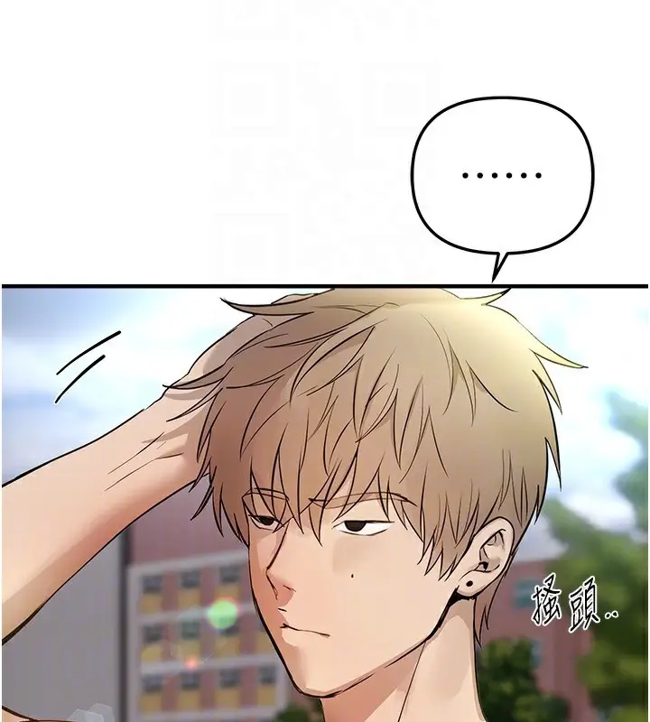 漫画《Beautiful Days》第40话第122张图