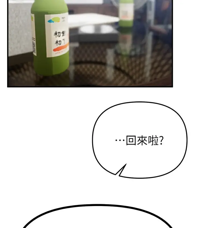 漫画《Beautiful Days》第40话第139张图