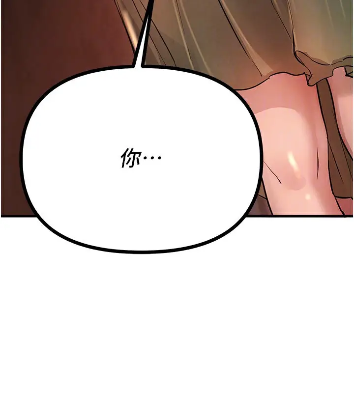 漫画《Beautiful Days》第40话第145张图
