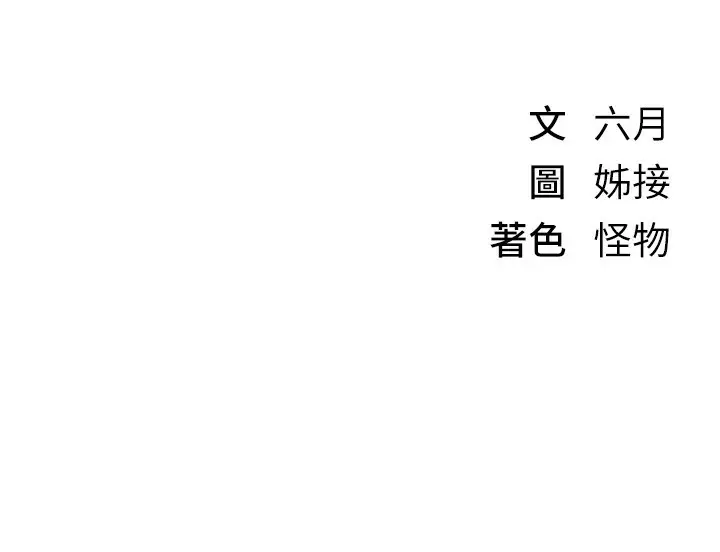漫画《Beautiful Days》第40话第147张图