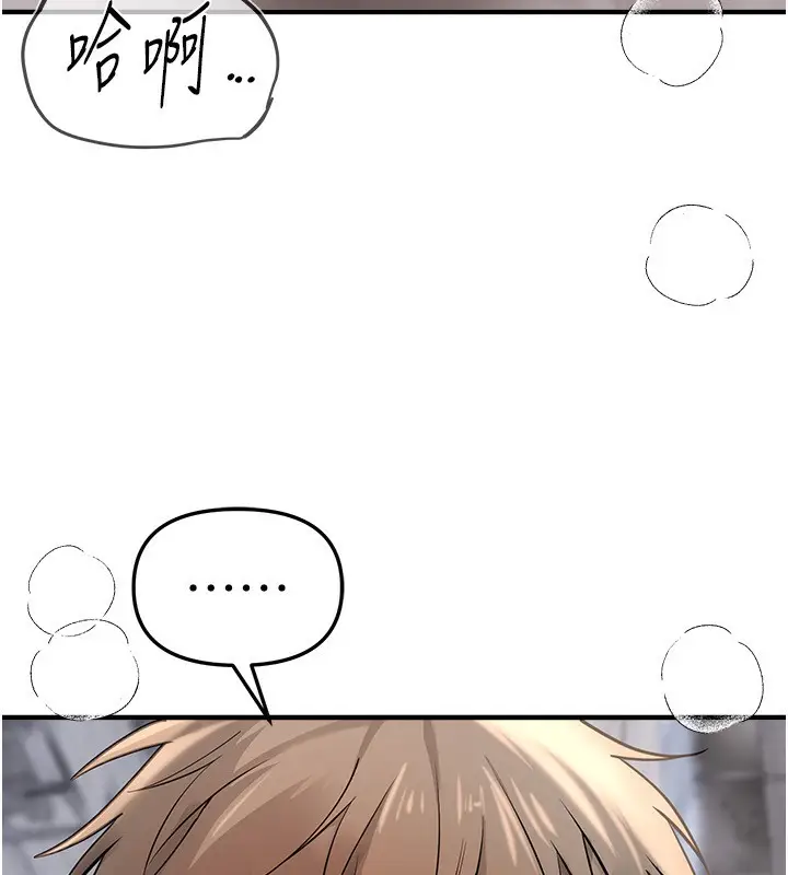 漫画《Beautiful Days》第40话第19张图