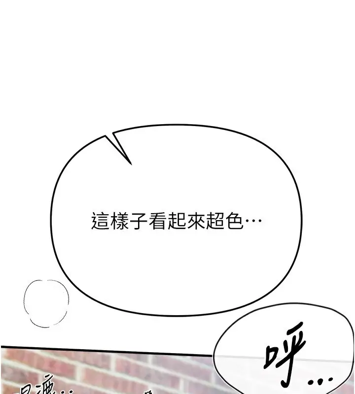 漫画《Beautiful Days》第40话第21张图