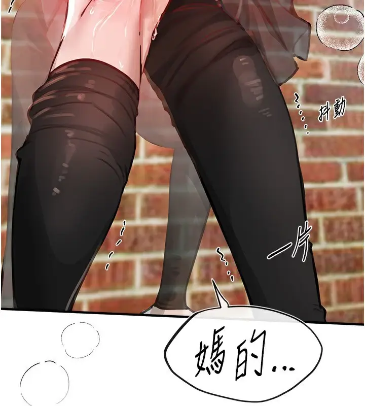 漫画《Beautiful Days》第40话第23张图
