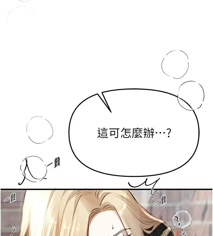 漫画《Beautiful Days》第40话第24张图