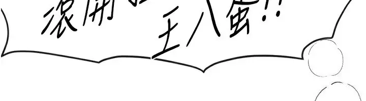 漫画《Beautiful Days》第40话第26张图