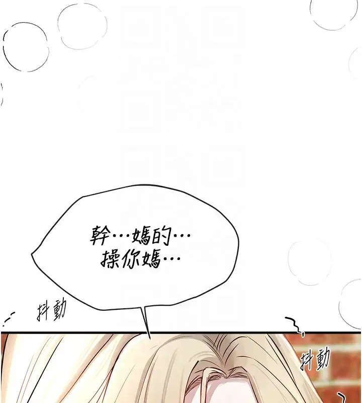 漫画《Beautiful Days》第40话第27张图