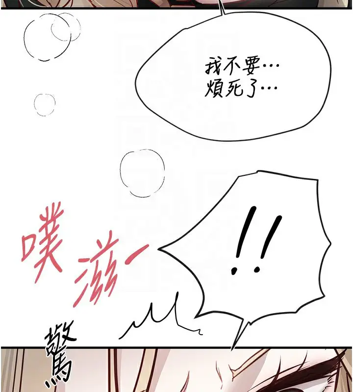 漫画《Beautiful Days》第40话第29张图