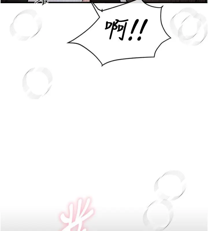 漫画《Beautiful Days》第40话第3张图