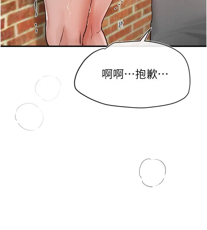 漫画《Beautiful Days》第40话第33张图