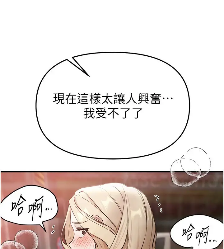 漫画《Beautiful Days》第40话第35张图