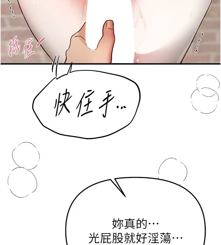 漫画《Beautiful Days》第40话第37张图