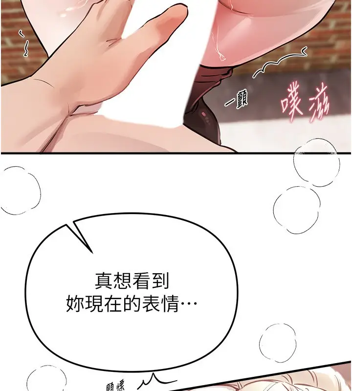 漫画《Beautiful Days》第40话第39张图