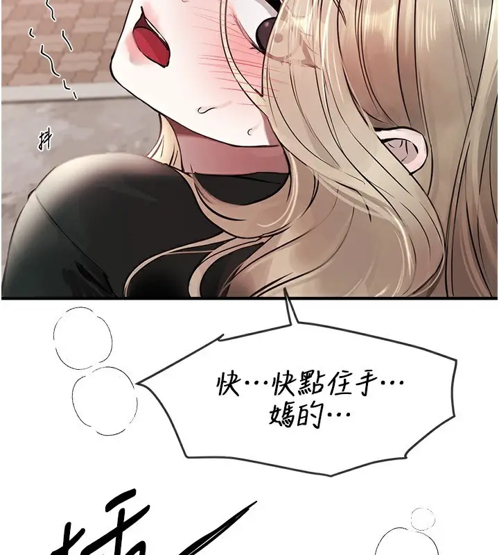 漫画《Beautiful Days》第40话第41张图