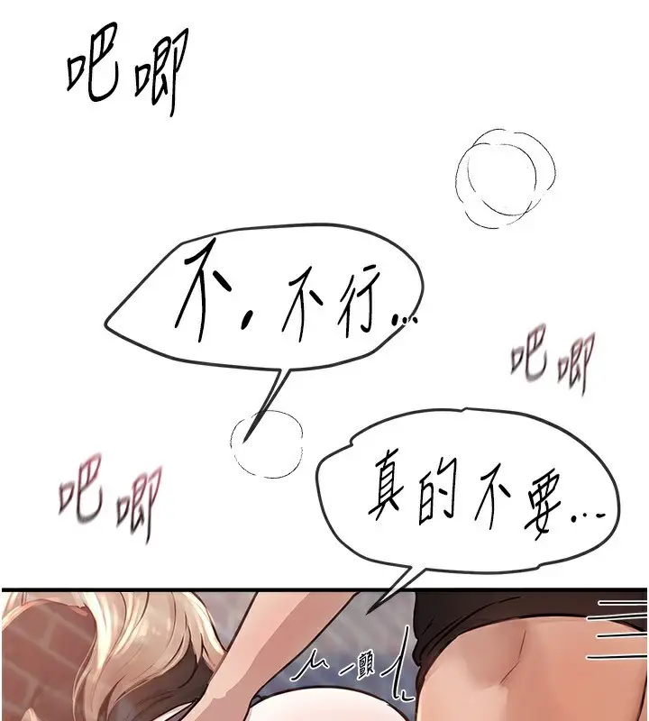 漫画《Beautiful Days》第40话第44张图
