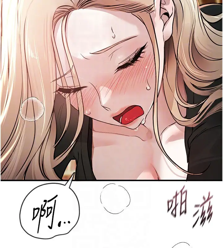 漫画《Beautiful Days》第40话第48张图