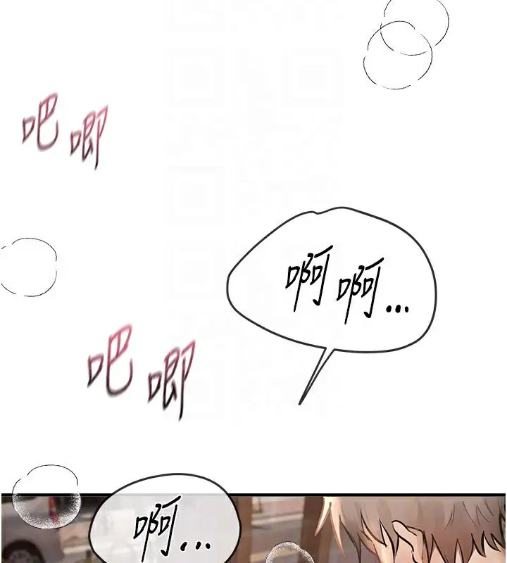 漫画《Beautiful Days》第40话第49张图