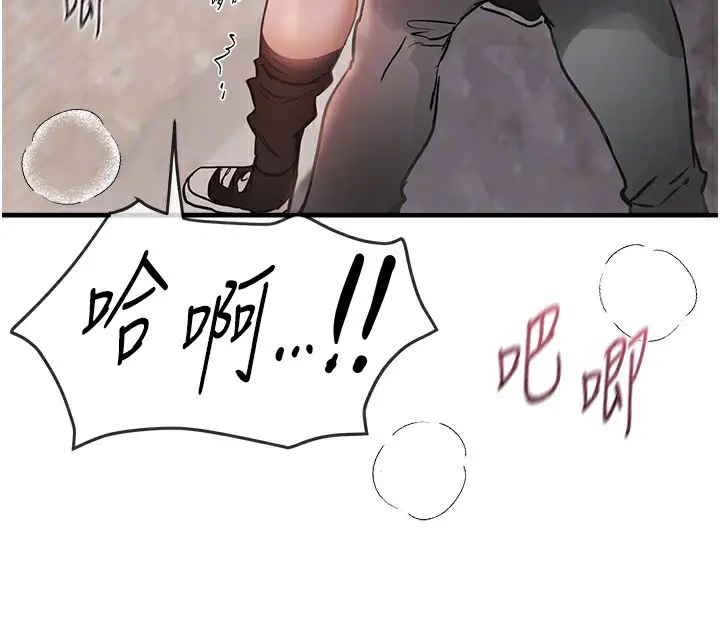 漫画《Beautiful Days》第40话第51张图
