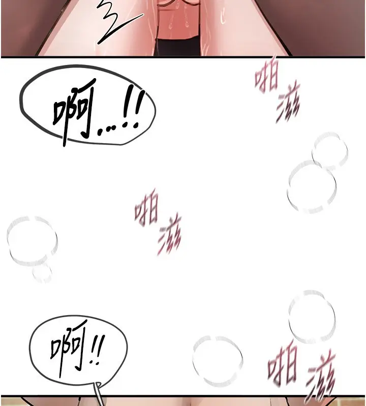 漫画《Beautiful Days》第40话第53张图