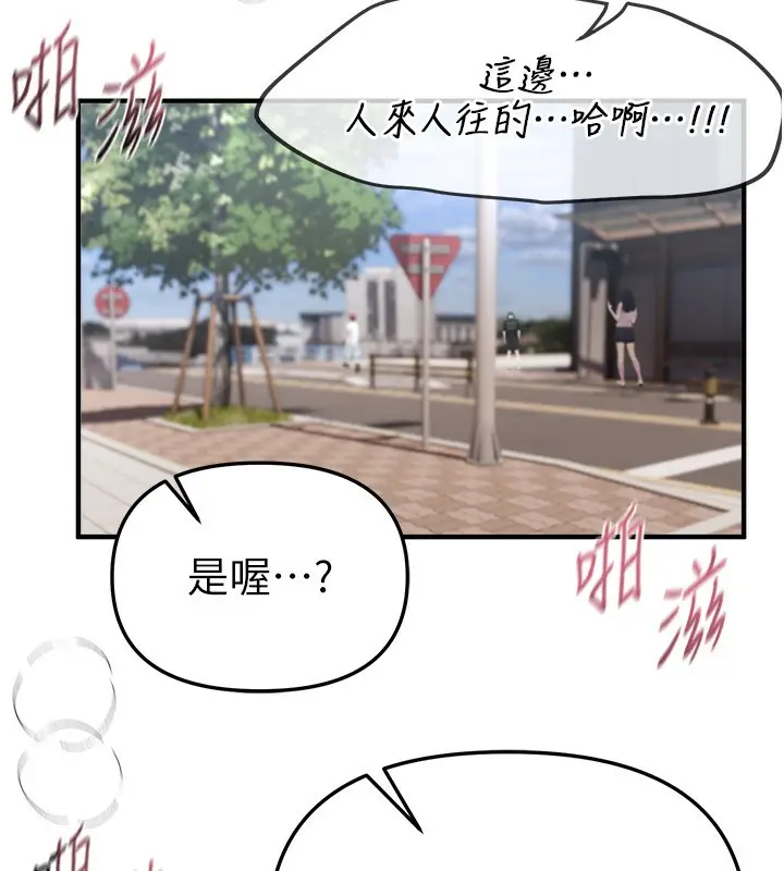 漫画《Beautiful Days》第40话第59张图